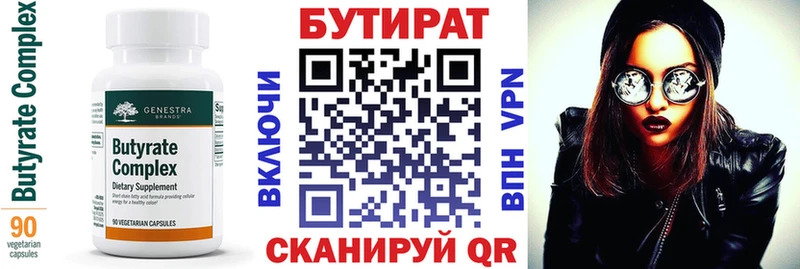 shop состав  kraken ONION  БУТИРАТ 99%  Тогучин  наркота 