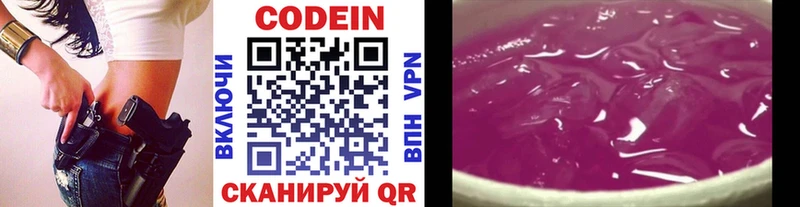 omg ССЫЛКА  Тогучин  Кодеиновый сироп Lean Purple Drank 