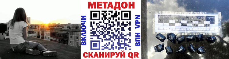 МЕТАДОН белоснежный  Тогучин 
